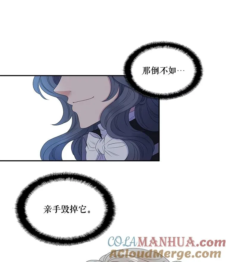 35.阴谋（2） 第28页