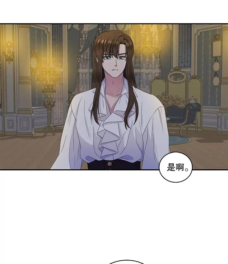 35.阴谋（2） 第36页