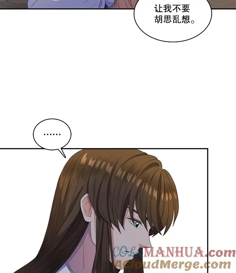 35.阴谋（2） 第40页