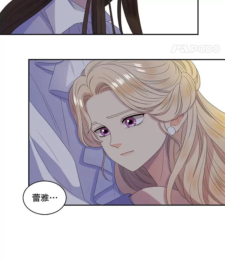 35.阴谋（2） 第41页