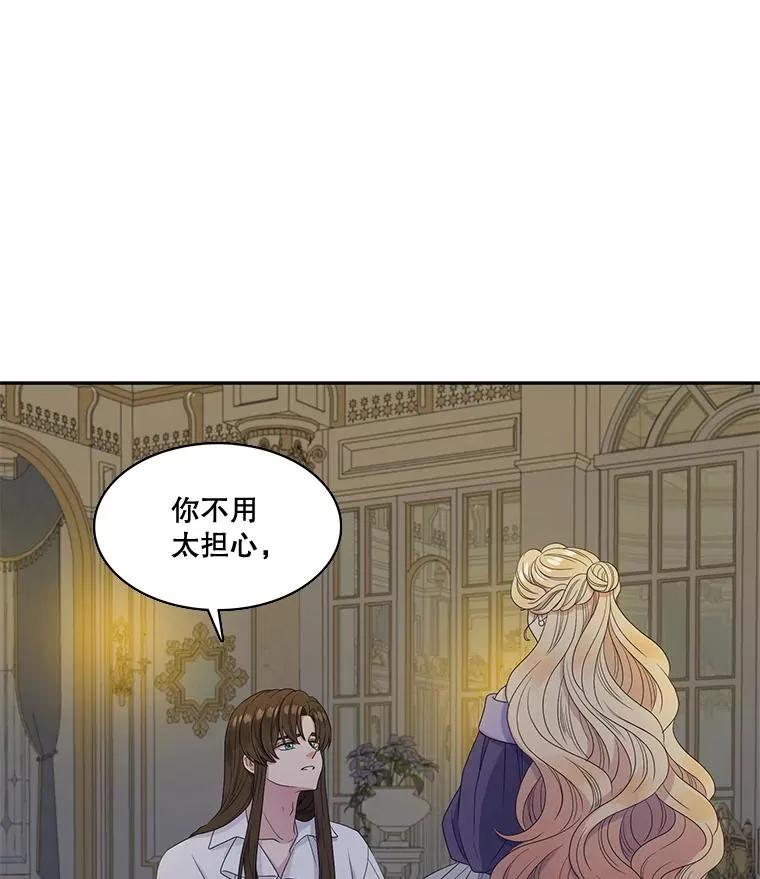 35.阴谋（2） 第42页