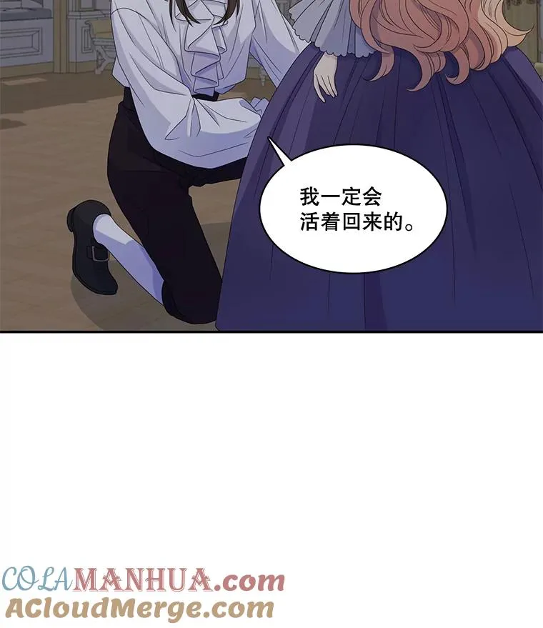 35.阴谋（2） 第43页