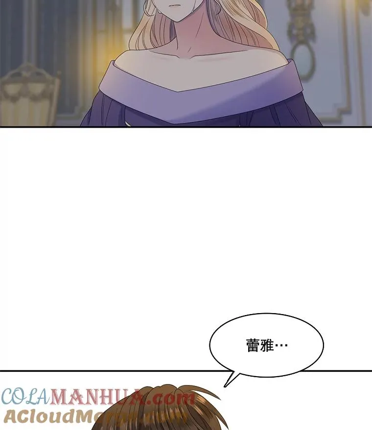 35.阴谋（2） 第46页