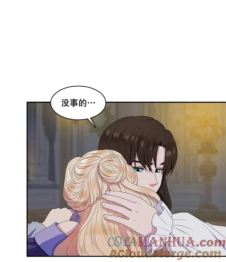 35.阴谋（2） 第49页