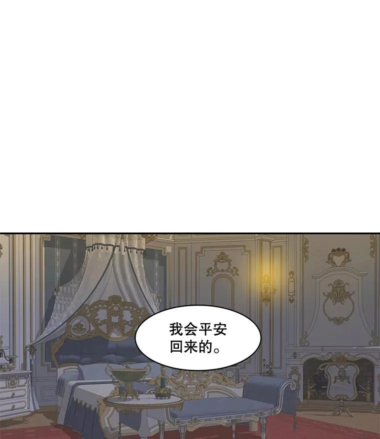 35.阴谋（2） 第50页