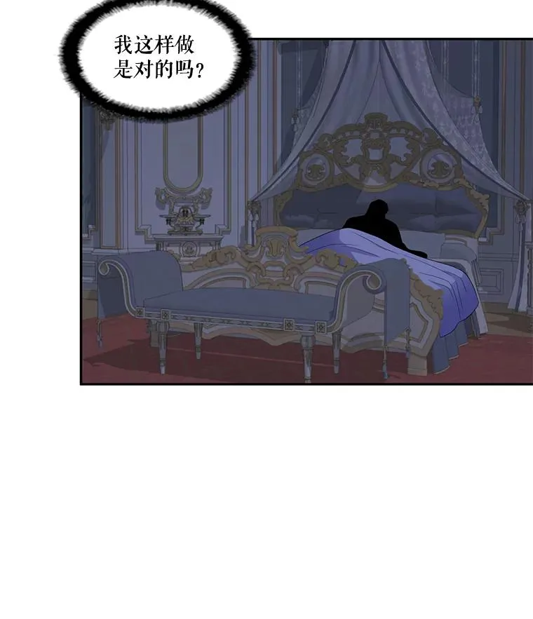 35.阴谋（2） 第53页