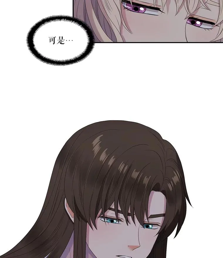 35.阴谋（2） 第56页