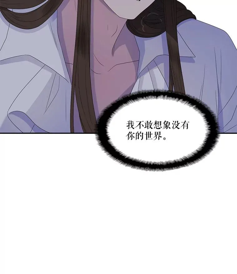 35.阴谋（2） 第57页