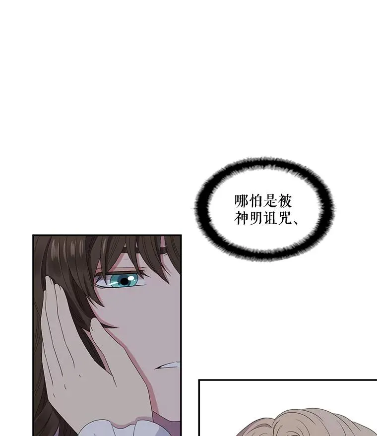 35.阴谋（2） 第60页