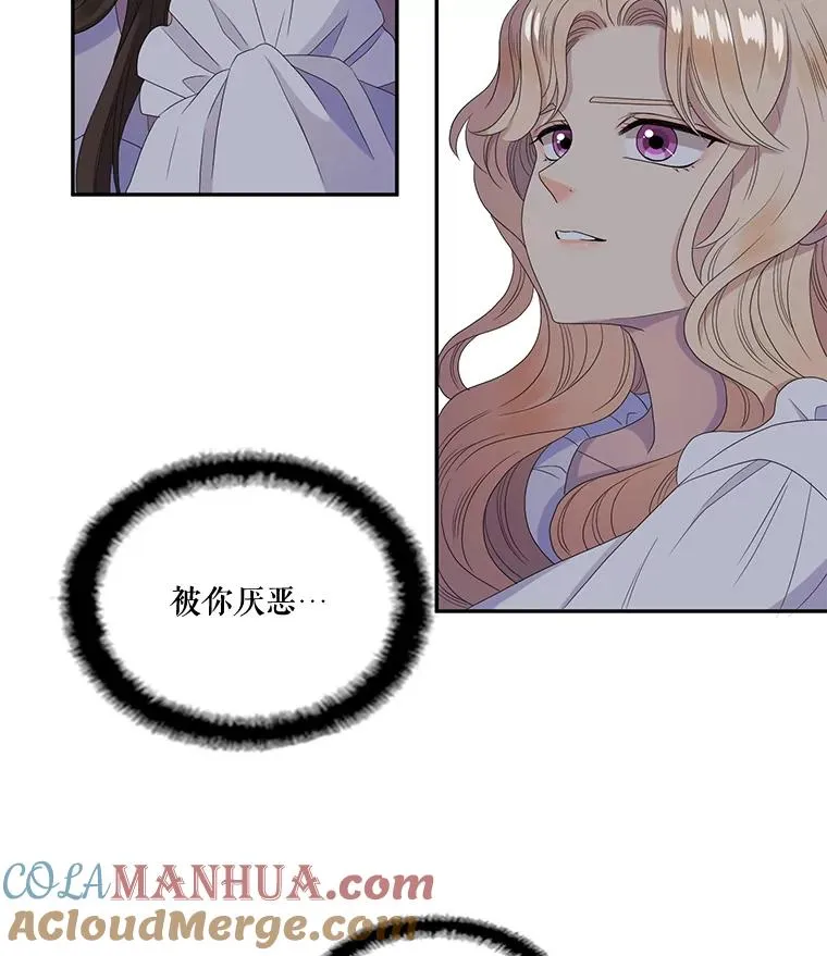 35.阴谋（2） 第61页