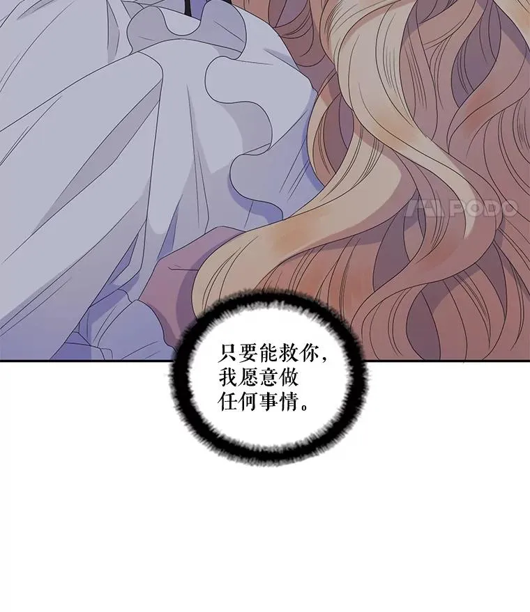 35.阴谋（2） 第63页