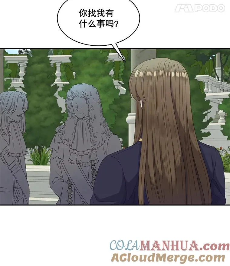 35.阴谋（2） 第67页