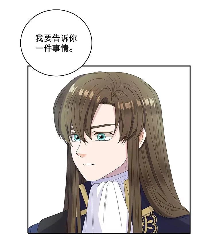 35.阴谋（2） 第68页