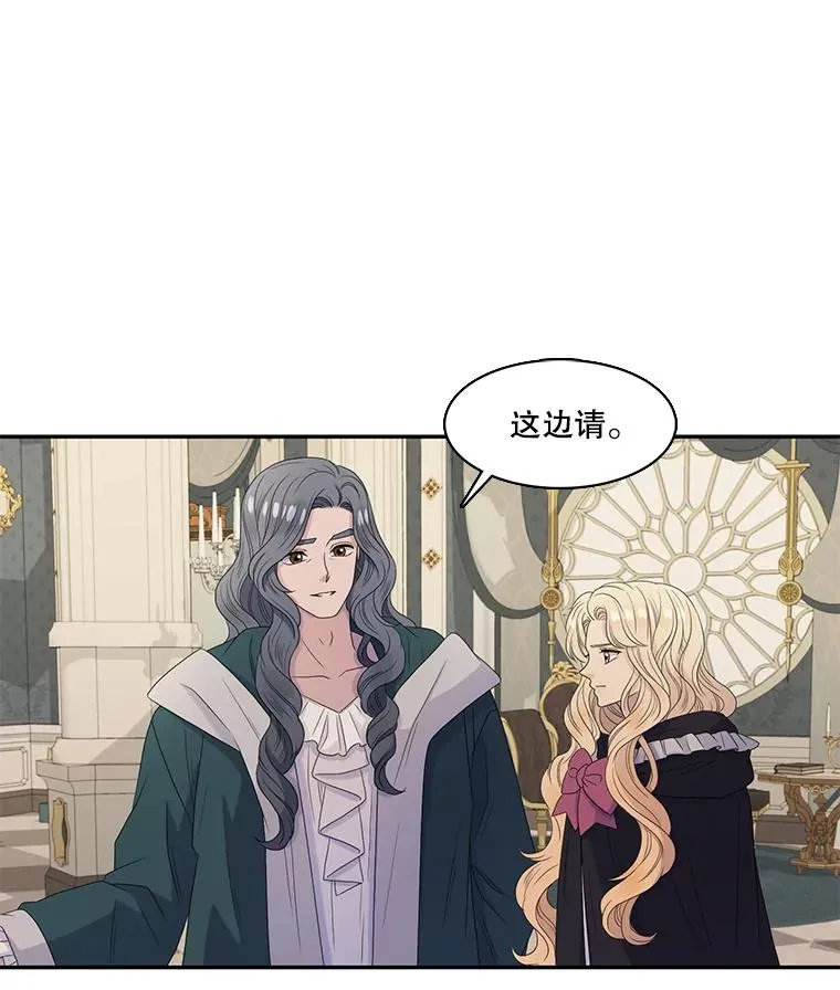 35.阴谋（2） 第72页