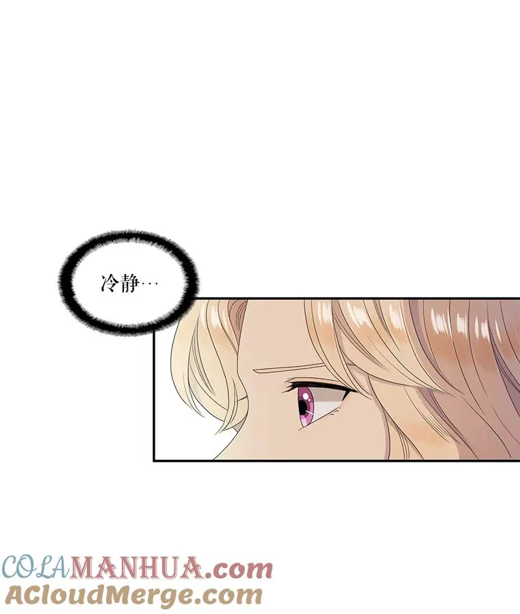 35.阴谋（2） 第73页
