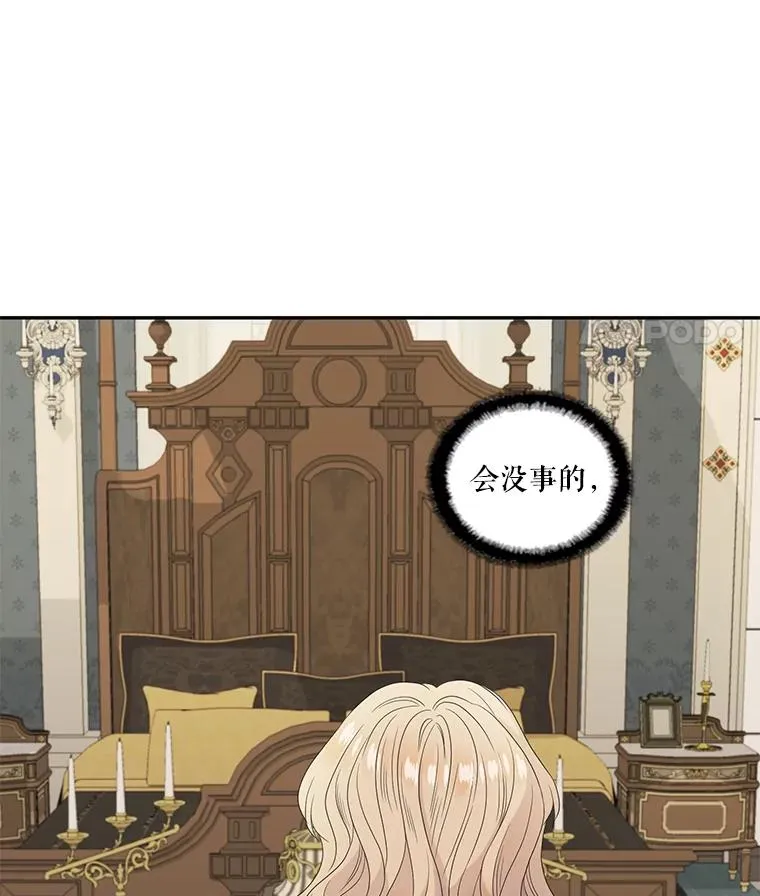 35.阴谋（2） 第74页