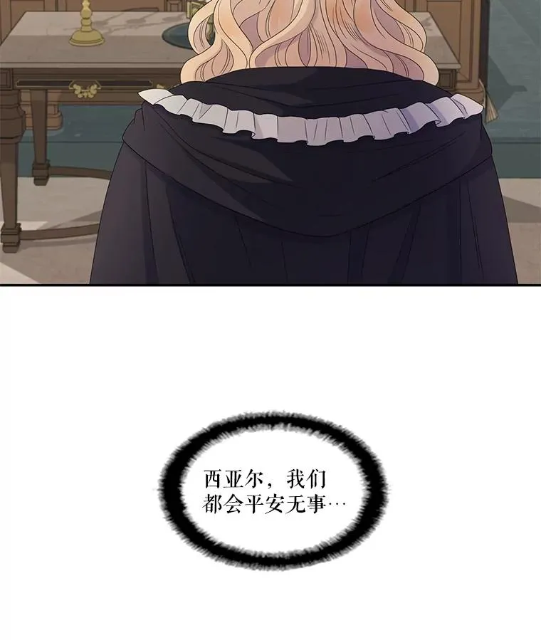35.阴谋（2） 第75页