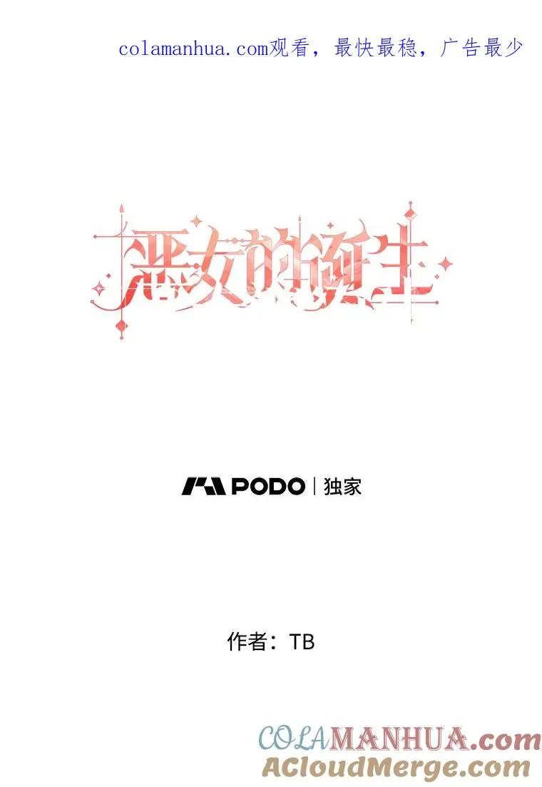 36.阴谋（3） 第1页