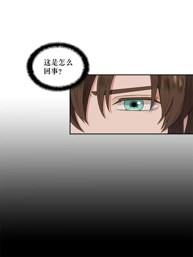 36.阴谋（3） 第5页