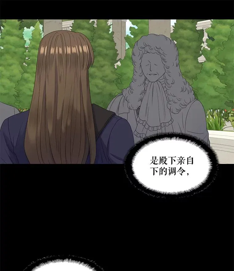 36.阴谋（3） 第6页