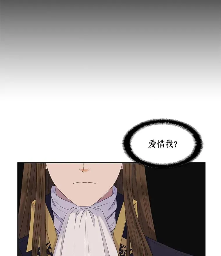 36.阴谋（3） 第8页