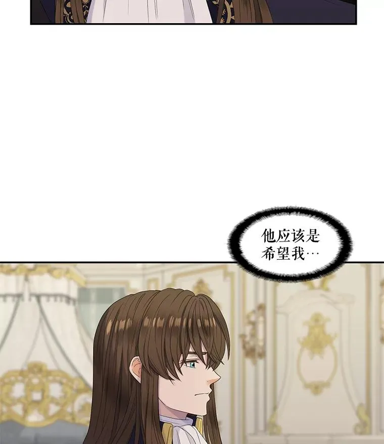 36.阴谋（3） 第9页