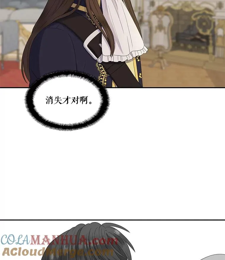 36.阴谋（3） 第10页