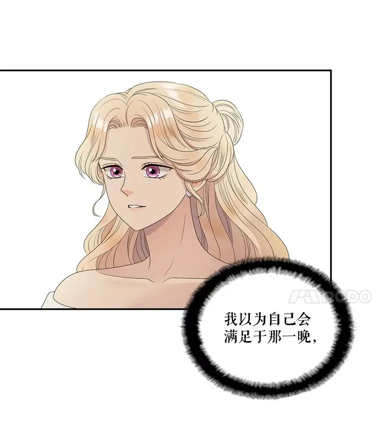 36.阴谋（3） 第18页