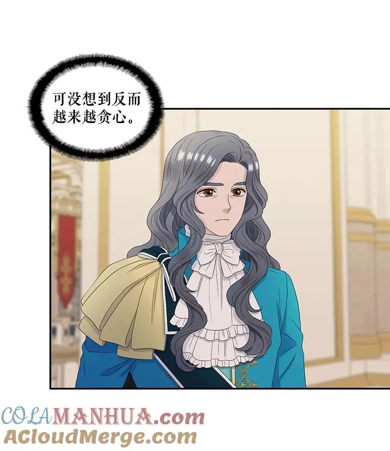 36.阴谋（3） 第19页