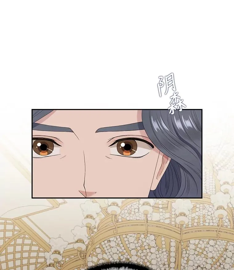 36.阴谋（3） 第20页
