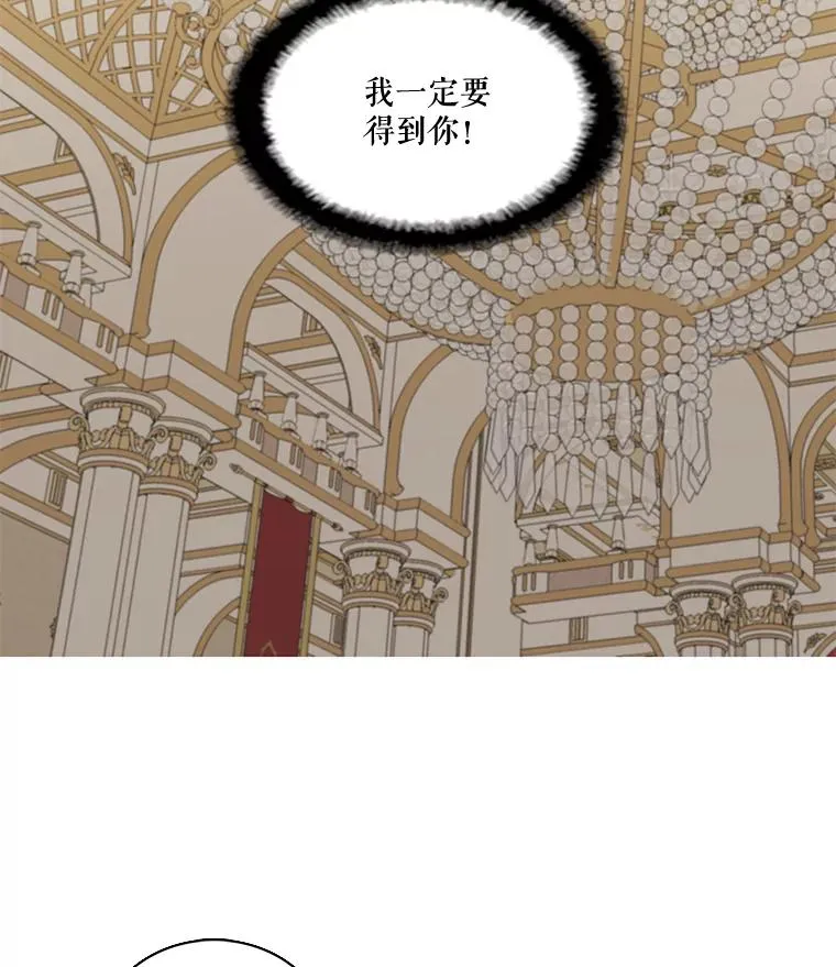 36.阴谋（3） 第21页