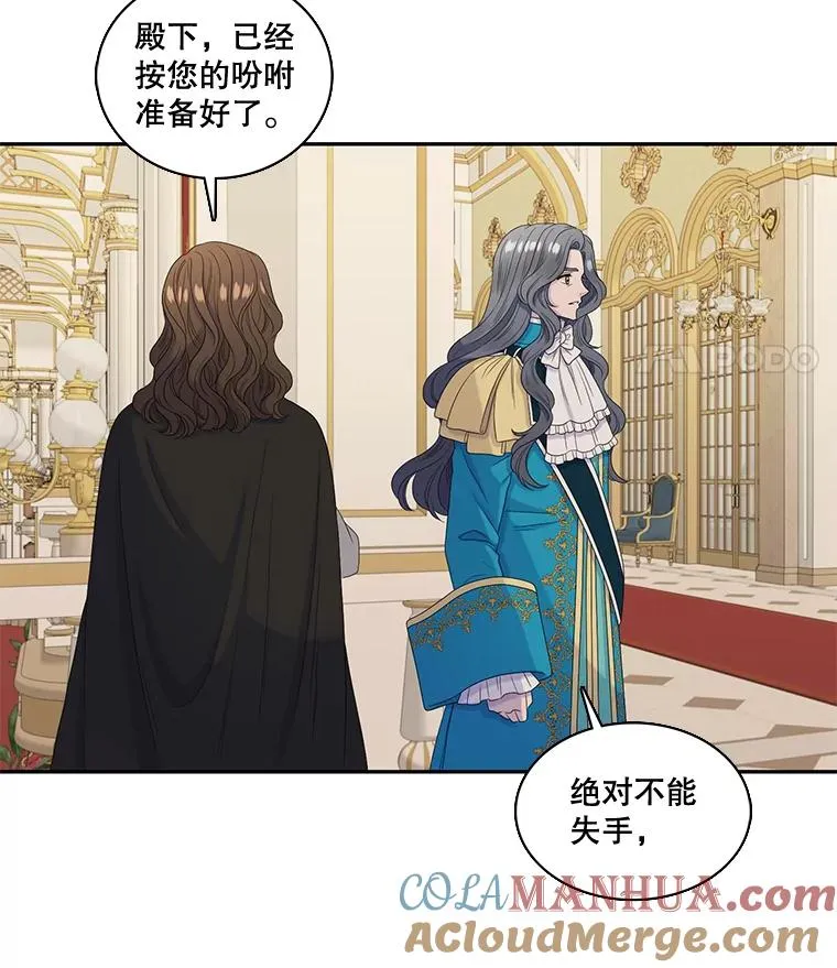 36.阴谋（3） 第22页