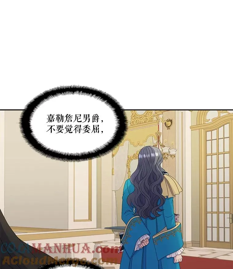 36.阴谋（3） 第25页