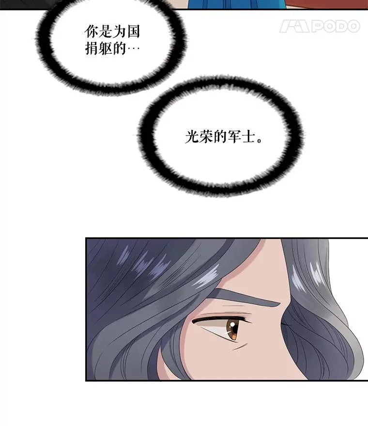 36.阴谋（3） 第26页