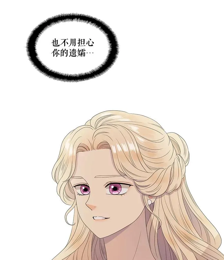 36.阴谋（3） 第27页