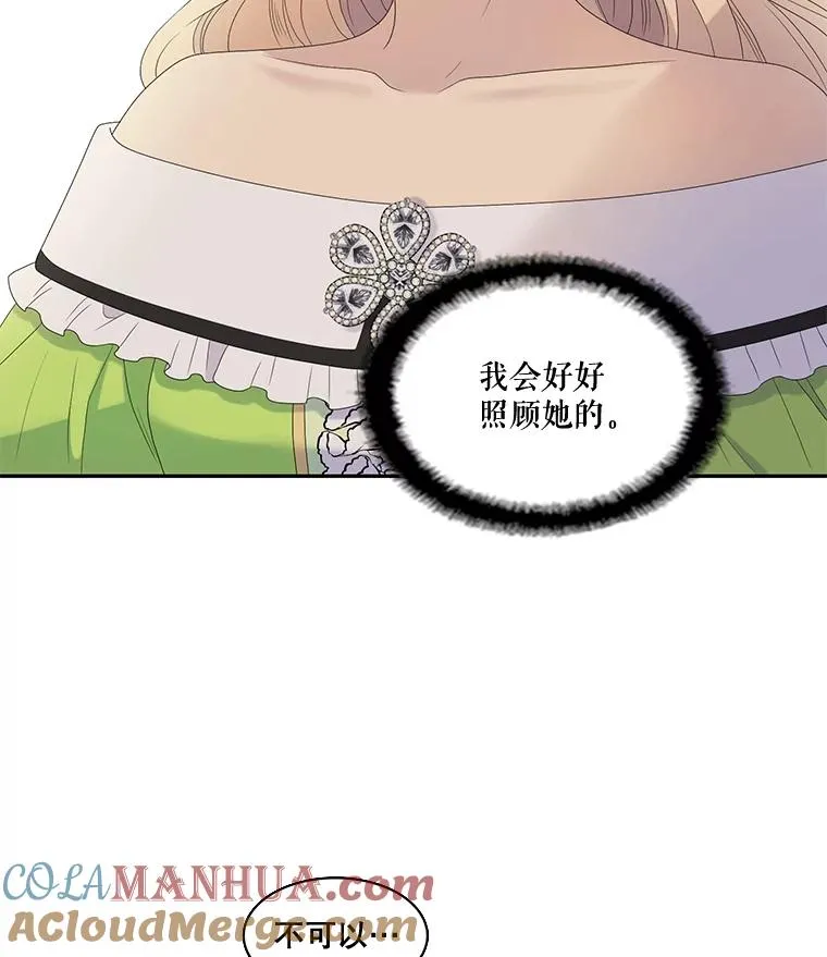 36.阴谋（3） 第28页