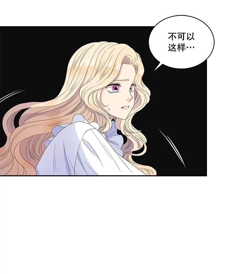 36.阴谋（3） 第30页