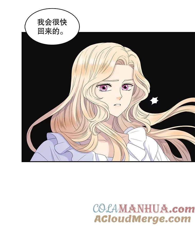 36.阴谋（3） 第31页