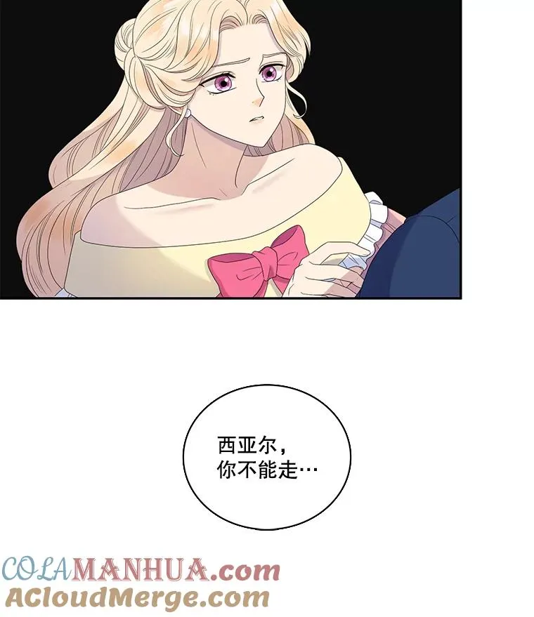 36.阴谋（3） 第34页