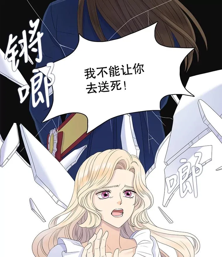36.阴谋（3） 第38页