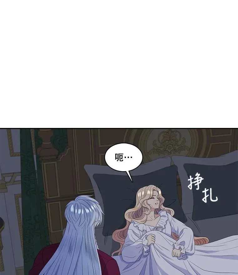 36.阴谋（3） 第42页