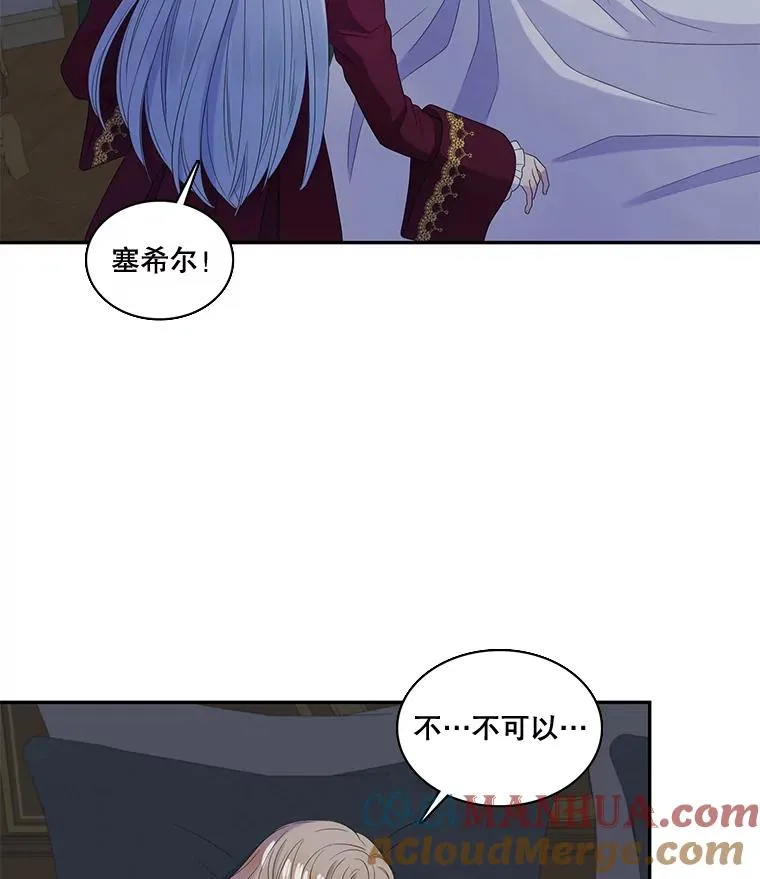 36.阴谋（3） 第43页