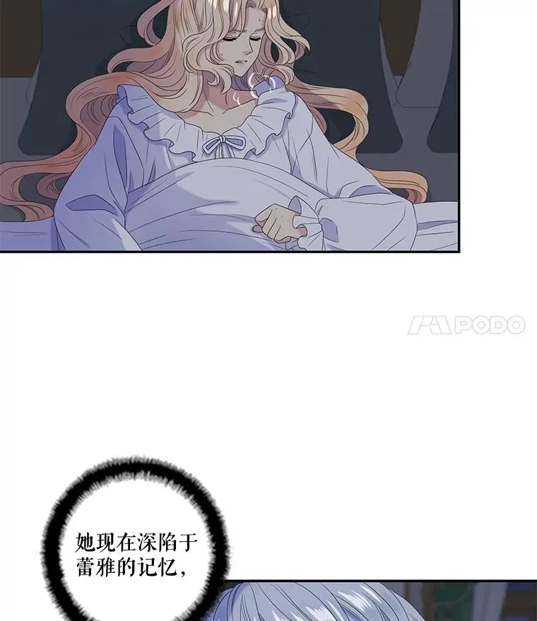 36.阴谋（3） 第44页
