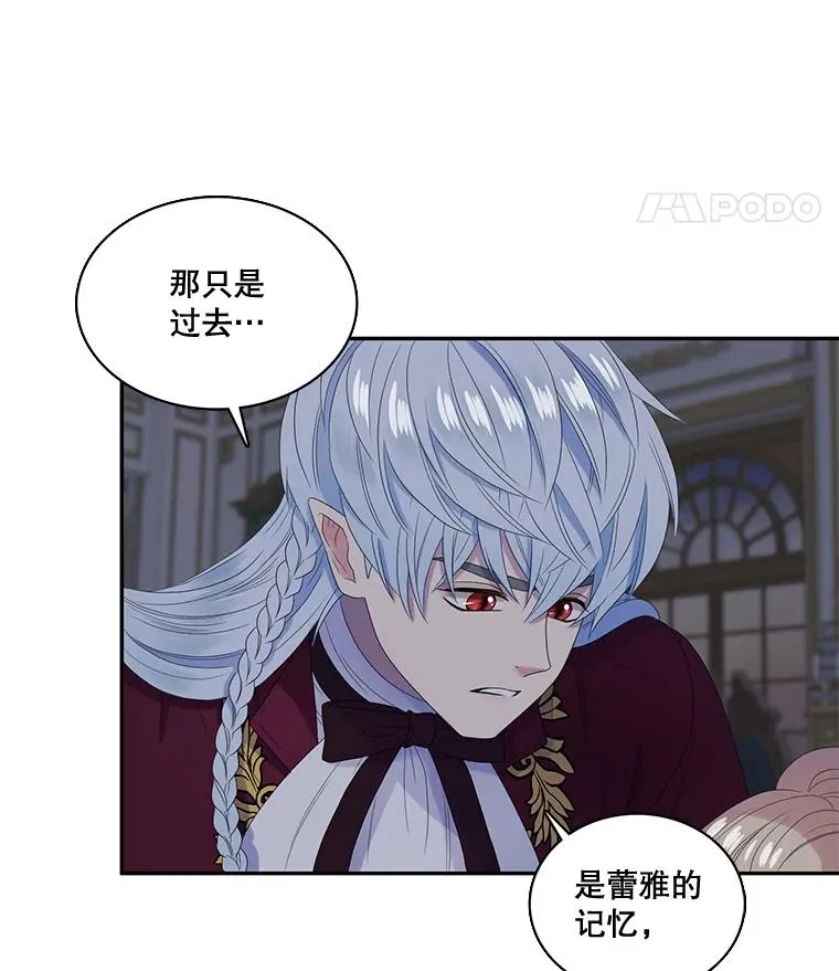 36.阴谋（3） 第48页