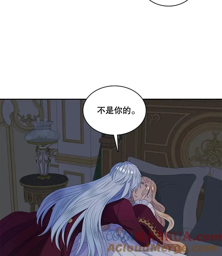 36.阴谋（3） 第49页