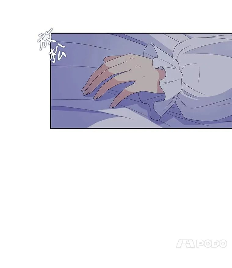 36.阴谋（3） 第51页