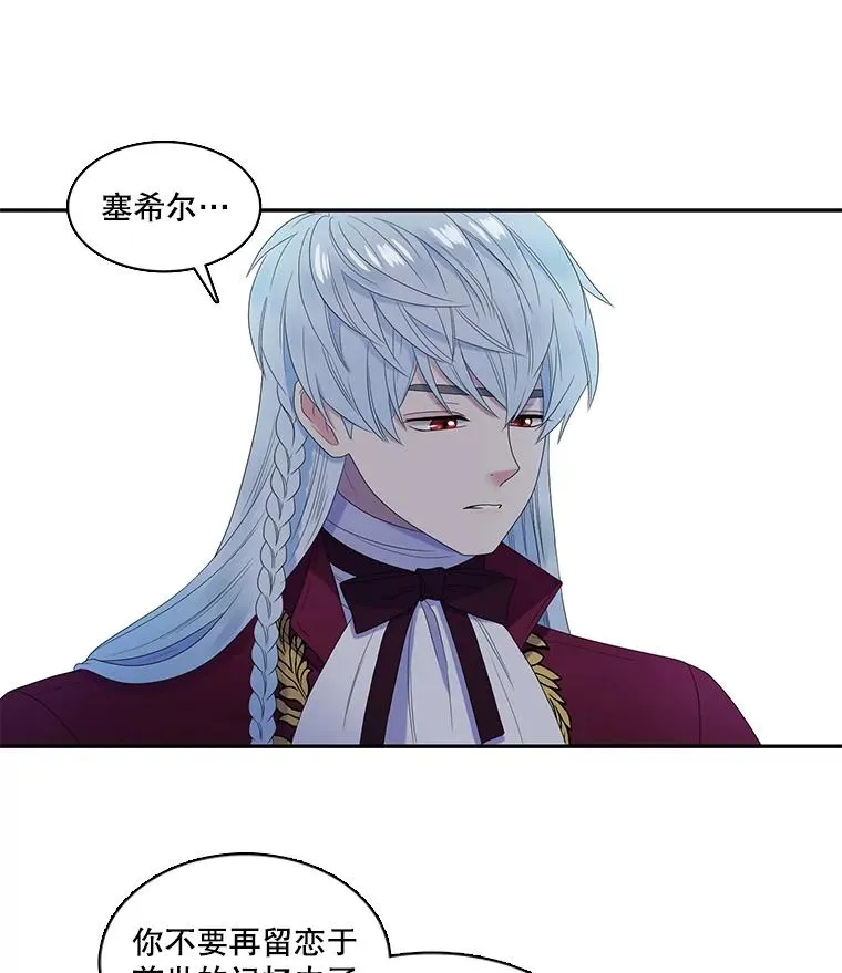 36.阴谋（3） 第54页
