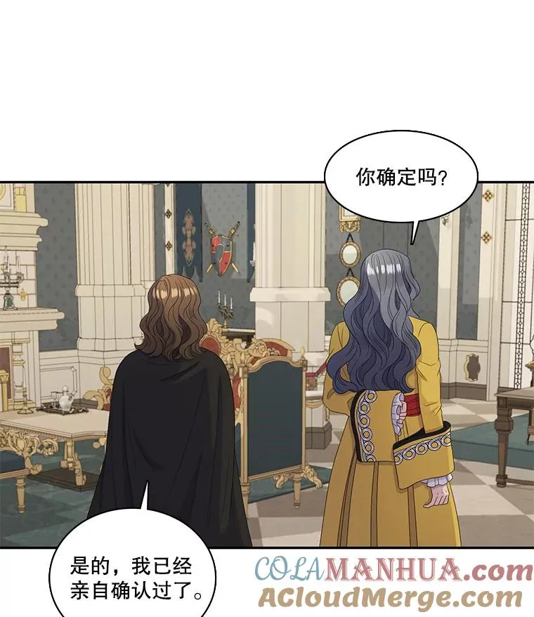 36.阴谋（3） 第58页