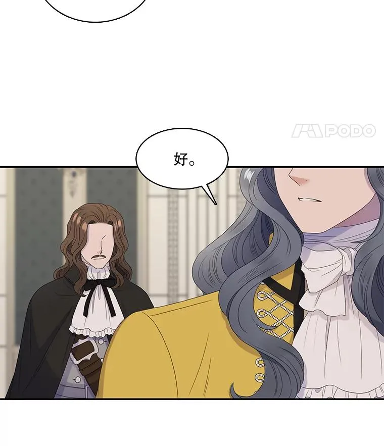 36.阴谋（3） 第59页