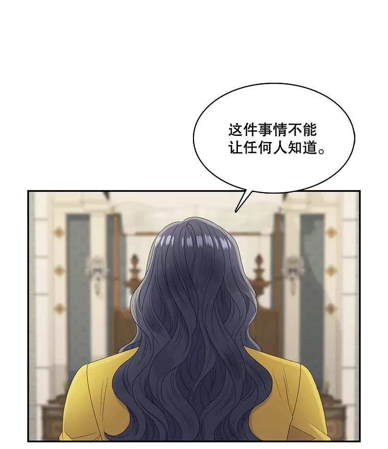 36.阴谋（3） 第60页
